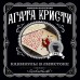 Каникулы в Лимстоке. А.Кристи