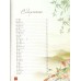 Лепестки лотоса. Шедевры китайской поэзии. Сборник