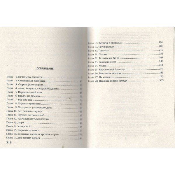 Улика № 13. А. Князева Улика № 13. А. Князева