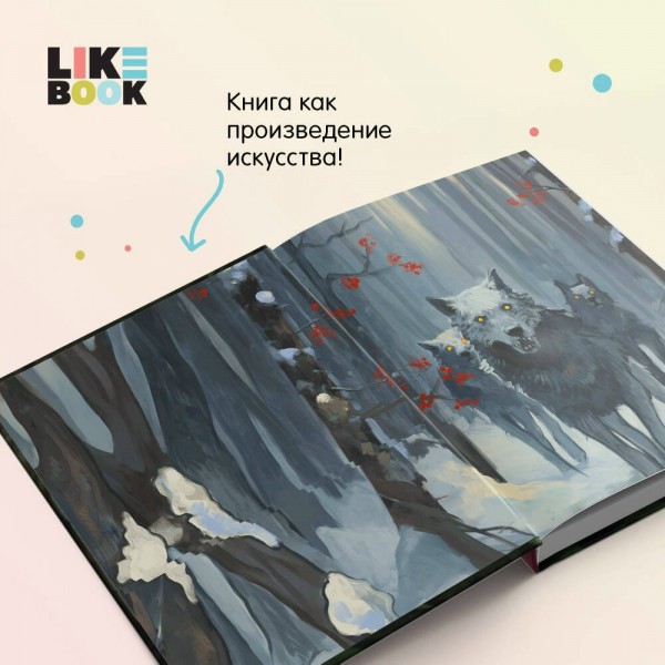 Снегурочка. О мимолетности жизни. Островский А.Н.