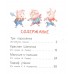 Маленькие сказки для первого чтения. Сборник