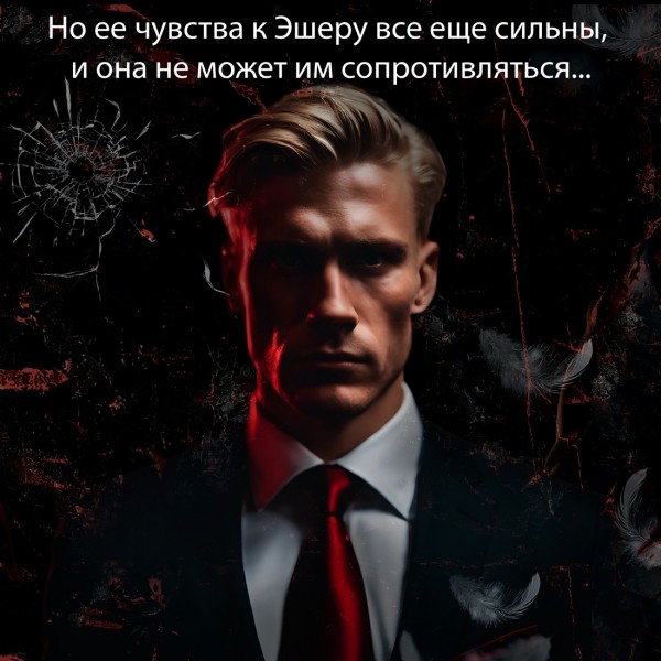 Невольница. Книга 2. С. Ривенс