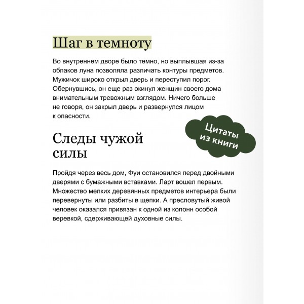 Второстепенный мастер. Том 1. Э. Моргот