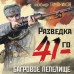 Багровое пепелище. Тамоников А.А.