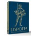 Европа. Краткая история с иллюстрациями. Замостьянов А.А.
