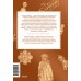 Мифы Северной Африки. От дерева Шэшра с золотыми листьями до богини Танит и египетских подменышей. С. Гинцбург