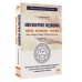 Многомерная медицина. Понятия. Инструменты. Практика. Непокойчицкий Г.А.