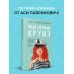 Мой первый круиз. А. Лавринович