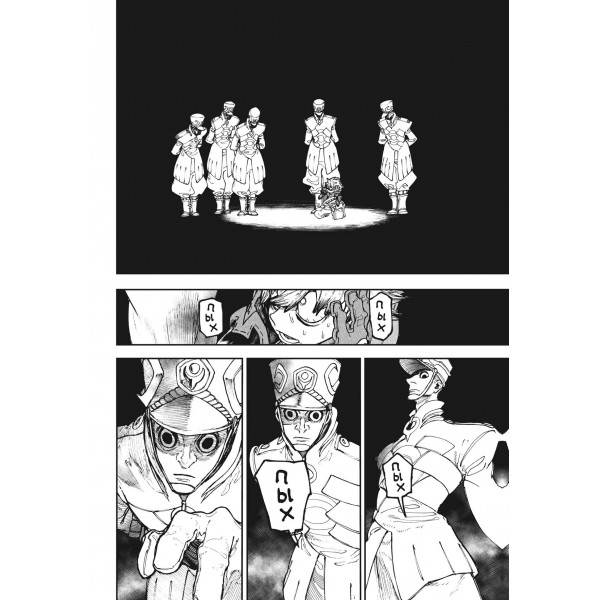 Gachiakuta. Крутые отбросы. Том 3. К. Урана