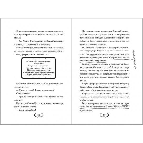 Темная сеть. В. Райбер