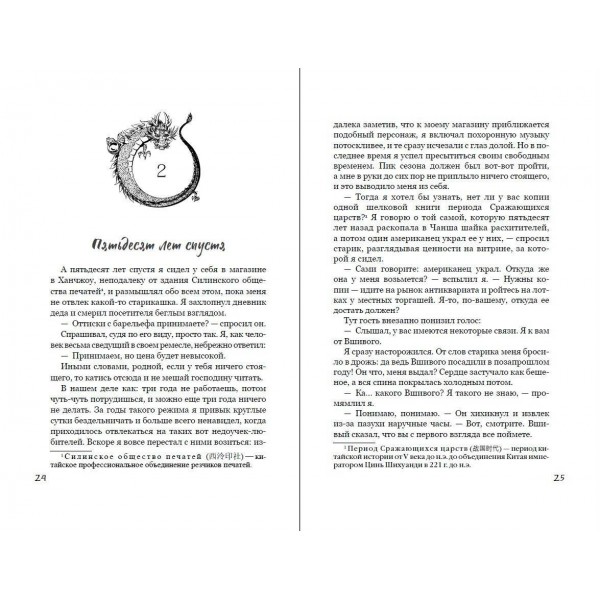 Записки расхитителя гробниц. Том 1. С. Наньпай Записки расхитителя гробниц. Том 1. С. Наньпай