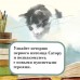 Прощание с котом. Х. Арикава