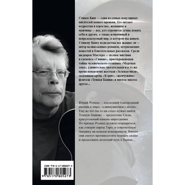 Извлечение троих: из цикла 