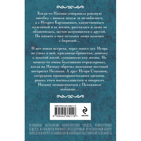 Колечко с бирюзой. Мельникова И.А. Колечко с бирюзой. Мельникова И.А.