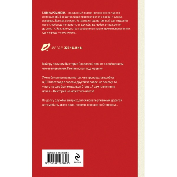 Герои старого кино. Романова Г.В.