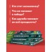 Иссушитель над Сколково. Книга 6. А.Гит