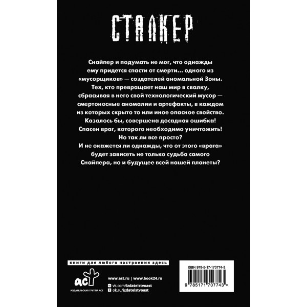 Закон Свалки. Силлов Д.О.