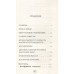 Записки судмедэксперта. Ломачинский А.А. Записки судмедэксперта. Ломачинский А.А.
