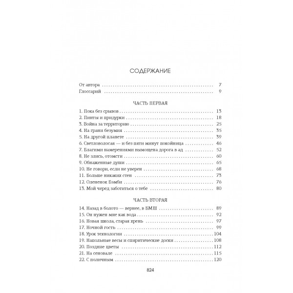 Изменить 6 - го. Х. Уолш