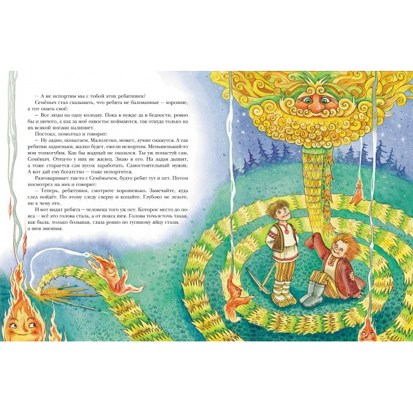 Малахитовая шкатулка. Сказы. Бажов П.П.