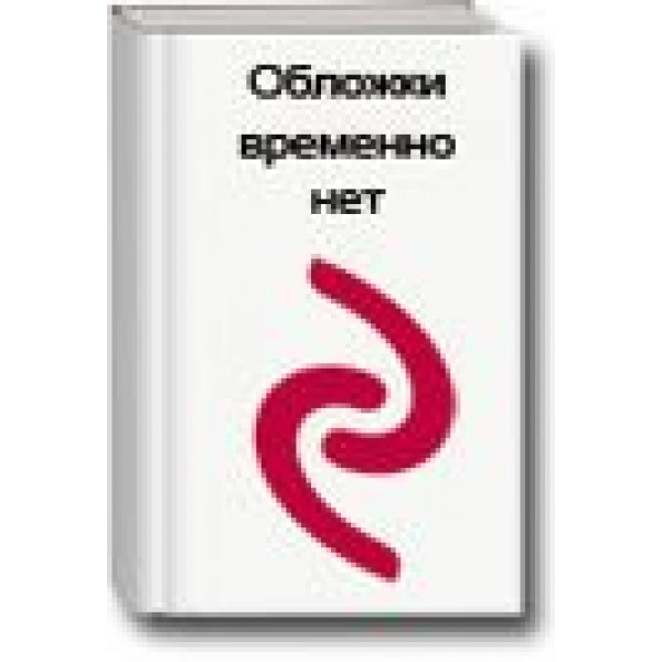 Возвращение герцога. В. Боумен