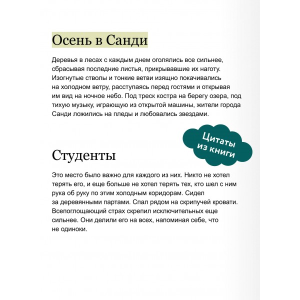 Общество забытых мучеников. А. Рид