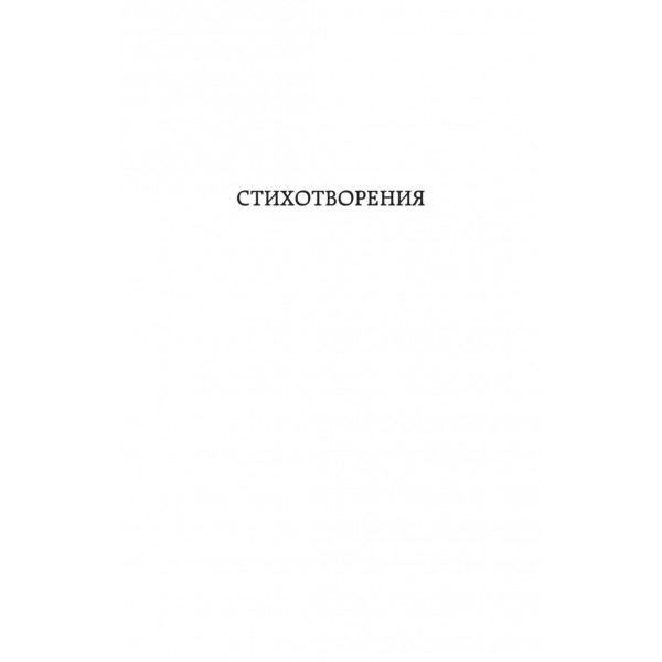 Исповедь хулигана. С. Есенин