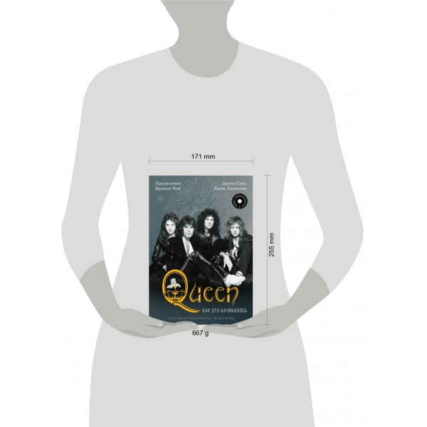 Queen: как это начиналось. Д. Смит
