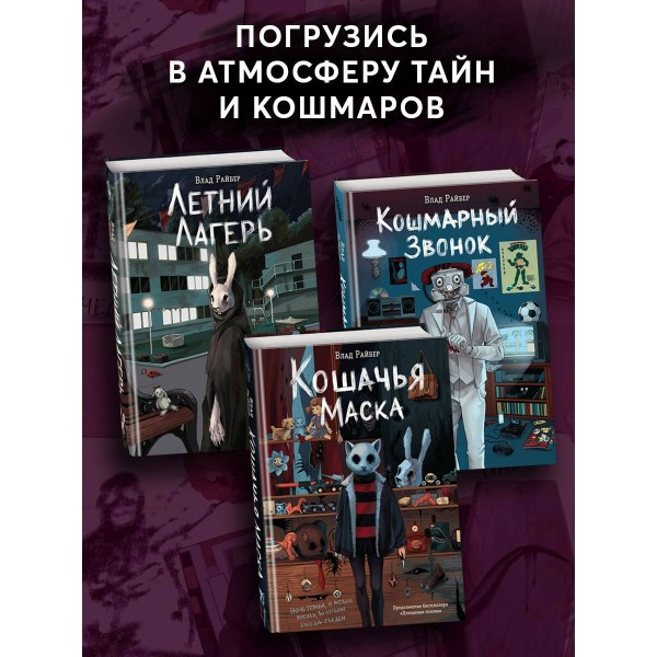 Немые муляжи. В. Райбер Немые муляжи. В. Райбер