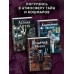 Немые муляжи. В. Райбер Немые муляжи. В. Райбер
