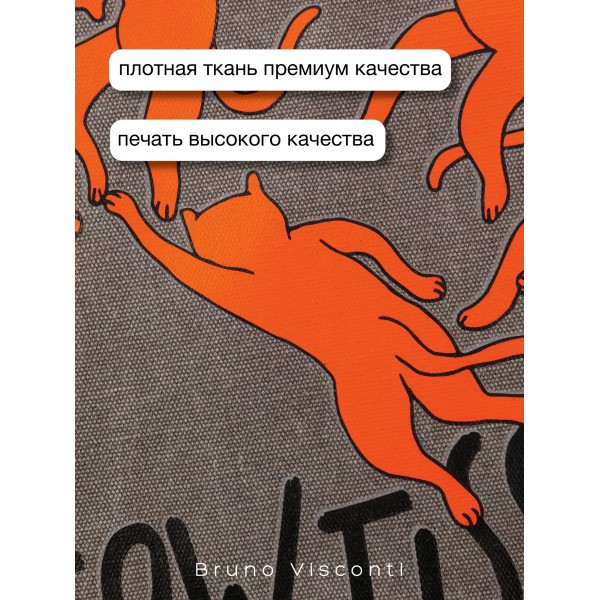 Сумка шоппер 39х39см Танец серый  Bruno Visconti 5/50 16-003-04/04