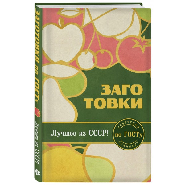 Заготовки по ГОСТу. ред. Левашева Е.М. Заготовки по ГОСТу. ред. Левашева Е.М.