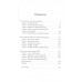Тайна дома №12 на улице Флоретт. В. Торин Тайна дома №12 на улице Флоретт. В. Торин