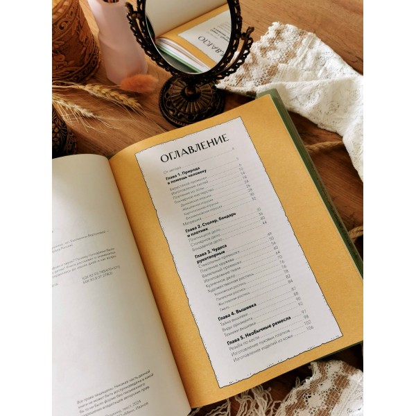 Русские промыслы и ремесла. Е. Пушкина