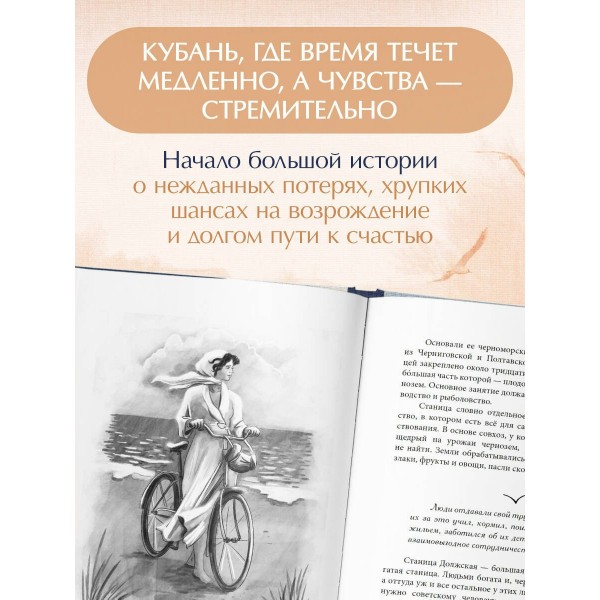 Дом на птичьем острове. Книга первая: Рожденная быть второй. Т. Муляр