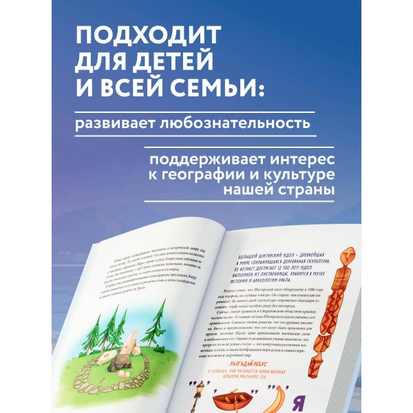 Екатеринбург для детей. Ю. Бушуева