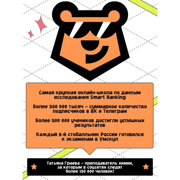 ЕГЭ. Химия. Органическая химия. Справочник. Т. Граева Эксмо ЕГЭ. Химия. Органическая химия. Справочник. Т. Граева Эксмо