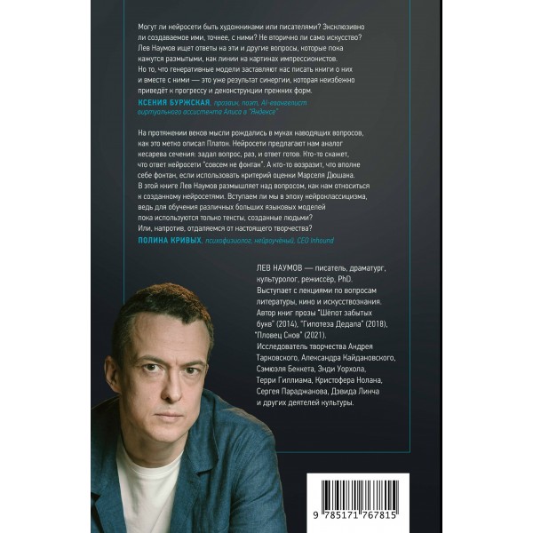 Мир денег. Просто о том, как работает экономика: гайд для подростков. Наумов Л.А.