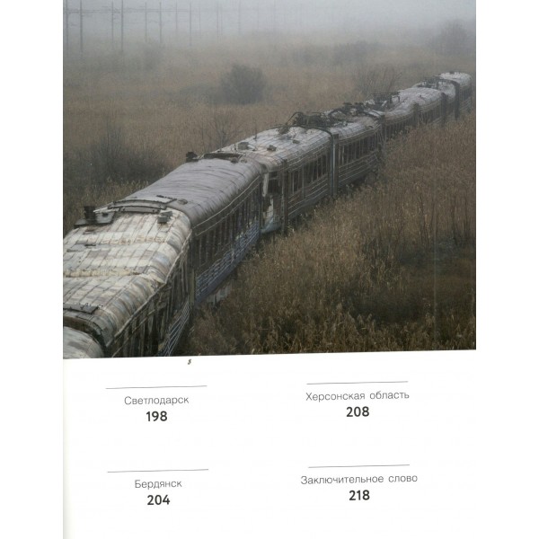 Новые территории. А. Котов