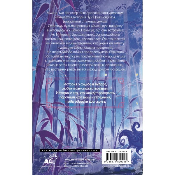 Чун Цзы. Книга 1. Шу Кэ