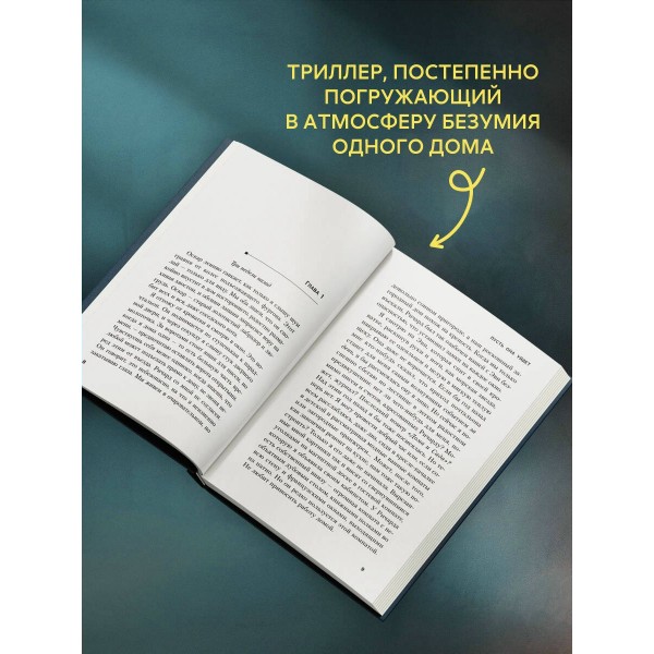 Пусть она уйдет. Н. Сандерс