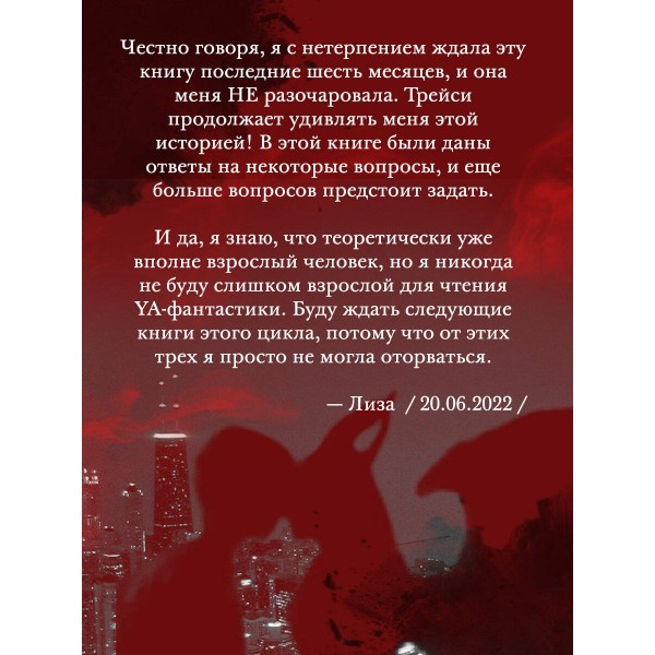 Желание. Т. Вульф