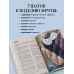 Мастер вязания спицами. РЕГЛАН сверху. 5000 моделей по одной формуле. Книга-конструктор трендовых плечевых изделий с идеальной посадкой. Т. Курочкина Мастер вязания спицами. РЕГЛАН сверху. 5000 моделей по одной формуле. Книга-конструктор трендовых плечевых изделий с идеальной посадкой. Т. Курочкина