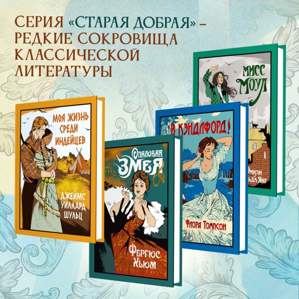 Опаловая змея. Ф. Хьюм