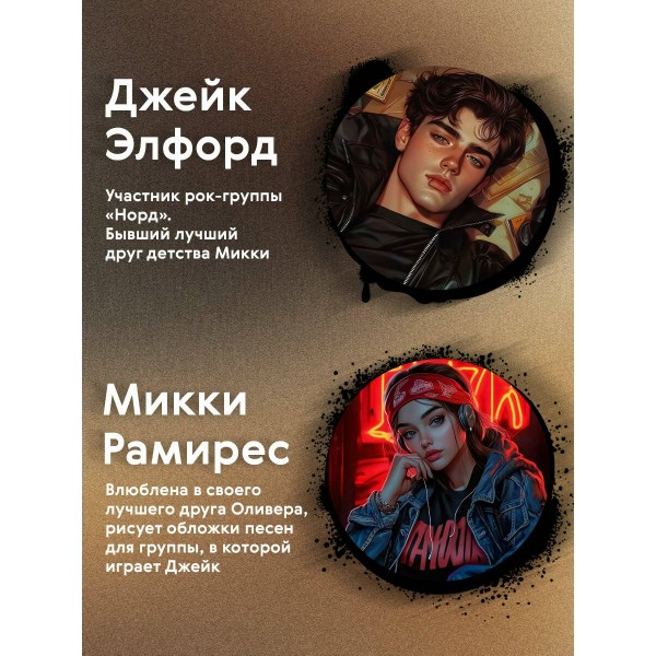 Буквы Севера. Последняя буква Севера. Книга 1. Л. Винчестер