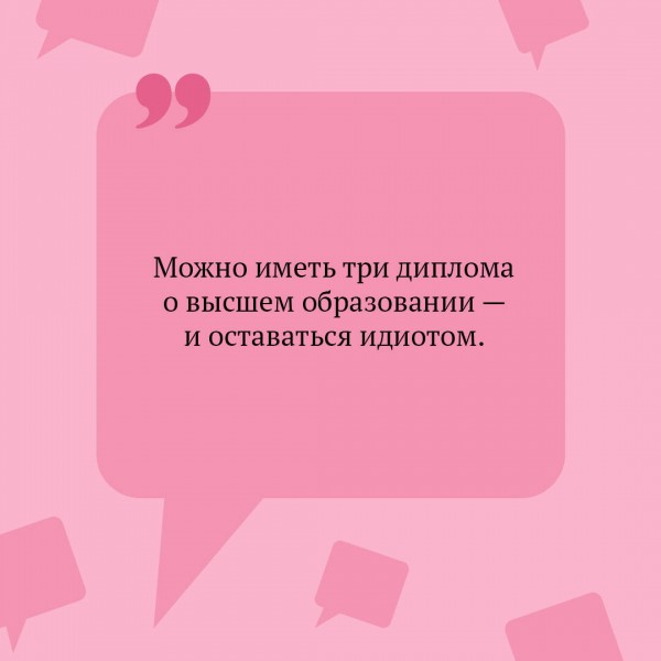 Обида Крошечки-Хаврошечки. Донцова Д.А.