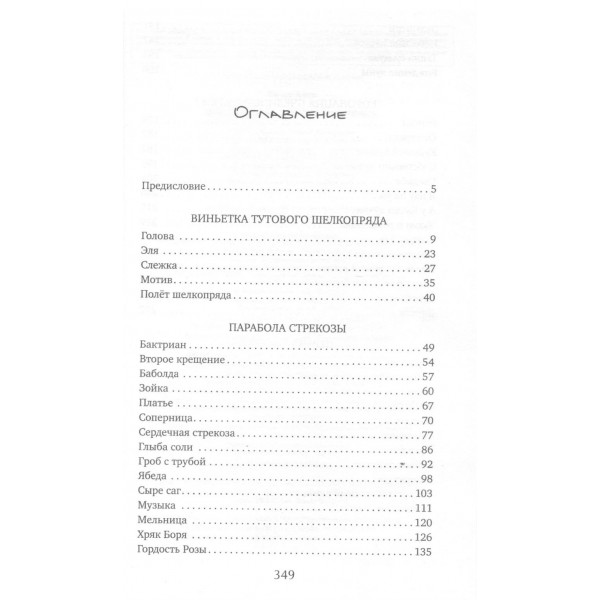 Энтомология для слабонервных. К. Качур Энтомология для слабонервных. К. Качур
