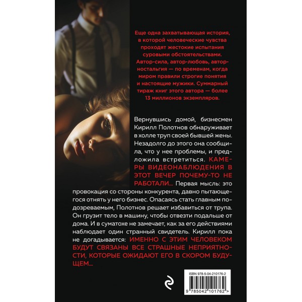 Сладкая вина. Колычев В.Г.