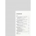Основы ИИ и GPT. Самоучитель для начинающих. Гладкий А.А. Основы ИИ и GPT. Самоучитель для начинающих. Гладкий А.А.