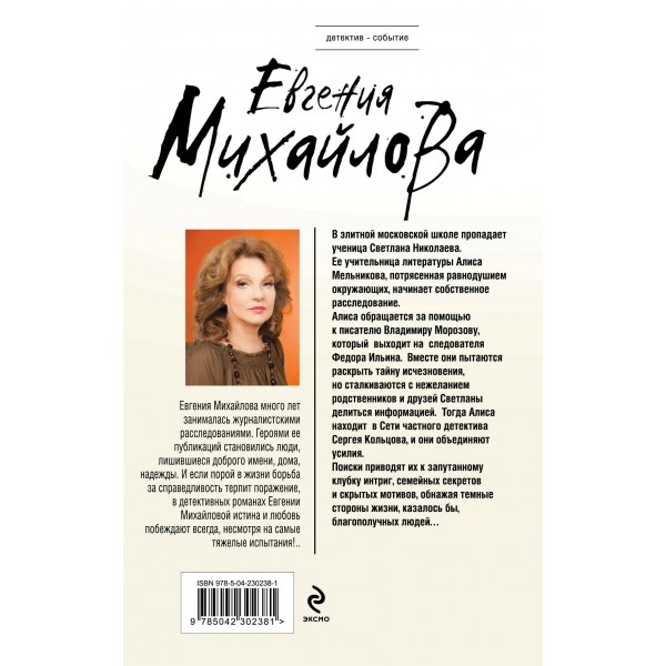 За витриной самозванцев. Е. Михайлова За витриной самозванцев. Е. Михайлова